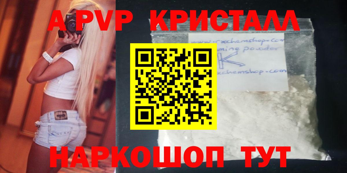 Alfa_PVP VHQ  Вход с VPN  Alpha-PVP VHQ  Лосино-Петровский 