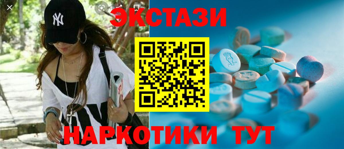 Лосино-Петровский  Экстази Philipp Plein  Вход с VPN  Ecstasy  Экстази ешки 