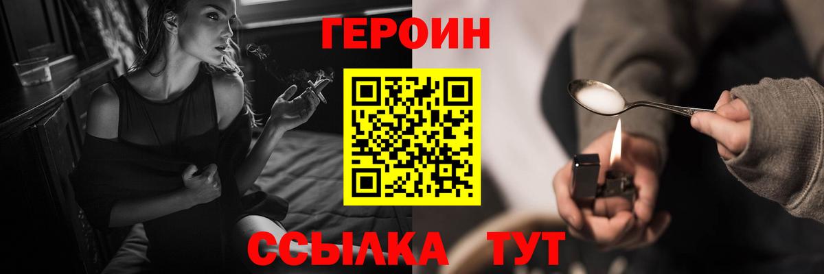 Лосино-Петровский  ГЕРОИН герыч  Вход с VPN 