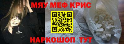 мефедрон Заводоуковск