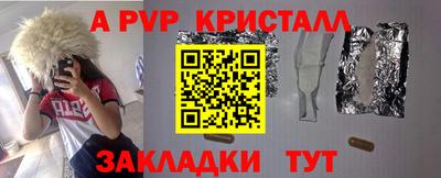 ALPHA PVP Заволжье