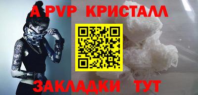 ALPHA PVP Заволжье