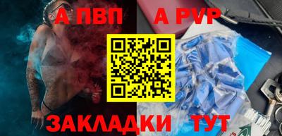 ALPHA PVP Заволжье
