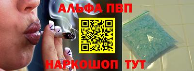 ALPHA PVP Заволжье