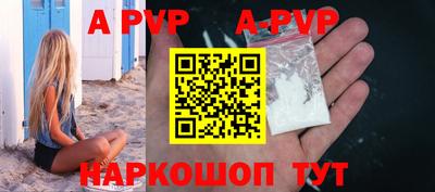 ALPHA PVP Заволжье