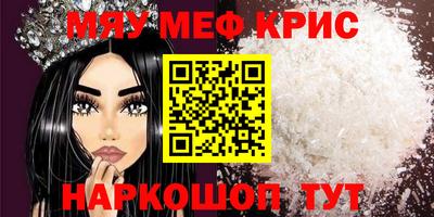 мефедрон Заводоуковск