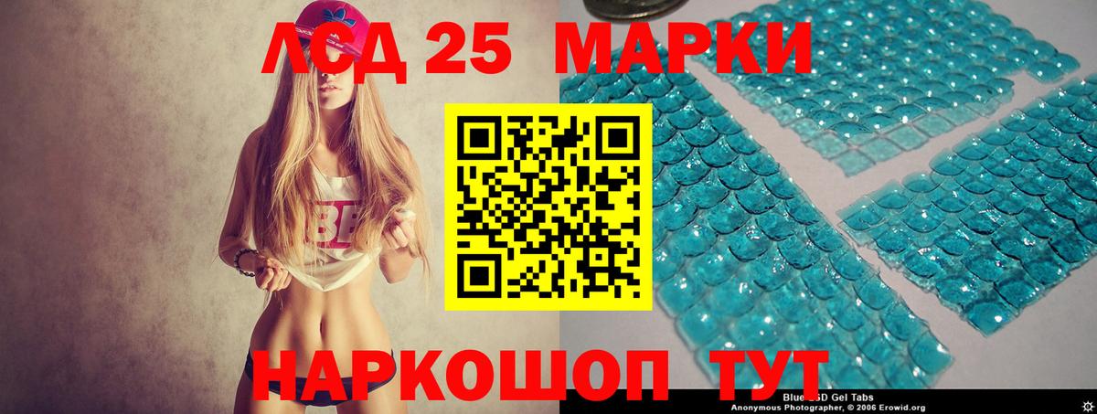 Лосино-Петровский  ЛСД экстази кислота  Вход с VPN  ЛСД экстази ecstasy 