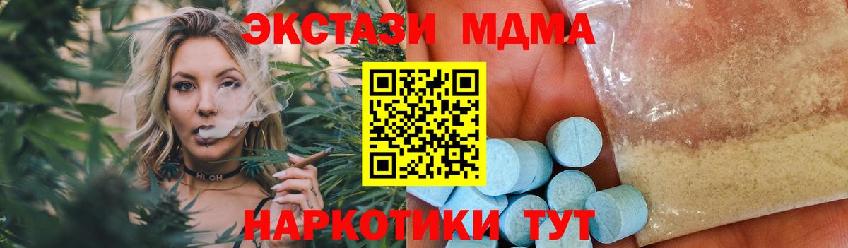 MDMA молли Лосино-Петровский