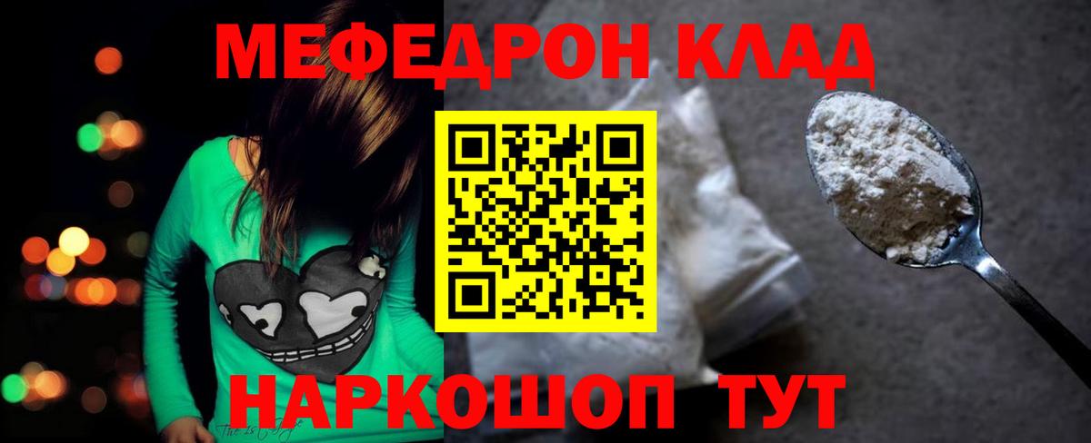 Меф мука Лосино-Петровский