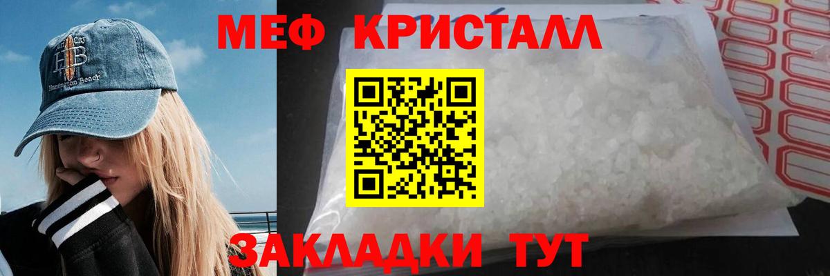 Лосино-Петровский  МЯУ-МЯУ mephedrone  Вход с VPN  МЕФ  Мефедрон 4 MMC 