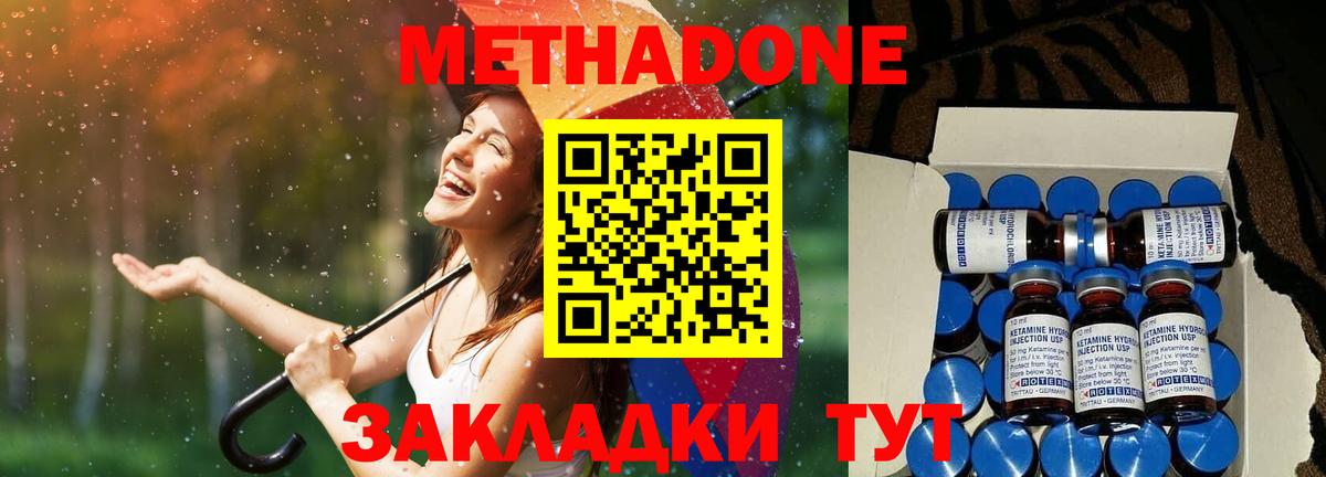 МЕТАДОН белоснежный Лосино-Петровский