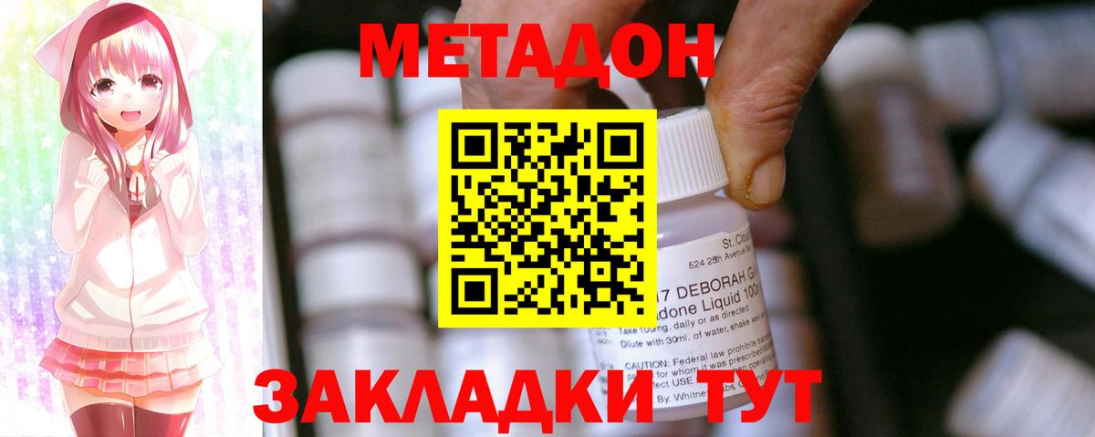 Лосино-Петровский  Метадон кристалл  Вход с VPN  МЕТАДОН мёд 