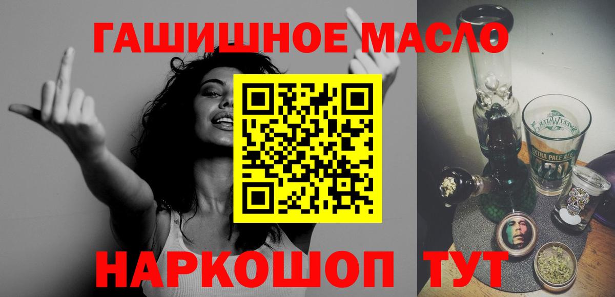 Лосино-Петровский  Дистиллят ТГК Wax  Вход с VPN  ТГК жижа 
